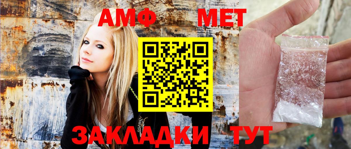 Амфетамин Premium Коркино