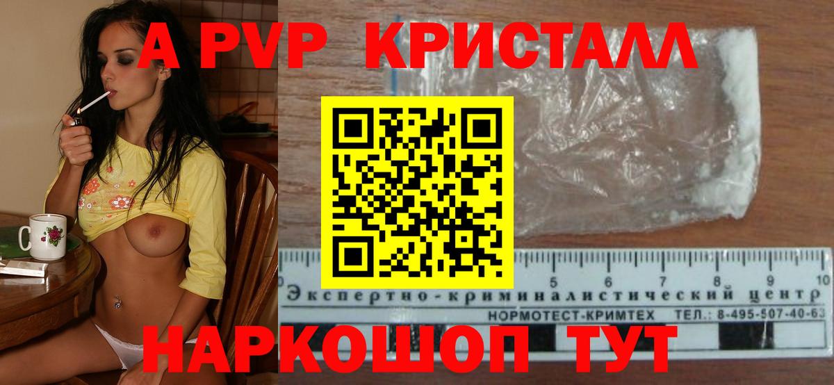 Альфа ПВП VHQ Коркино