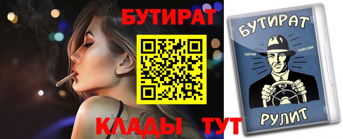 БУТИРАТ GHB  Вход с VPN  Бутират  Коркино 