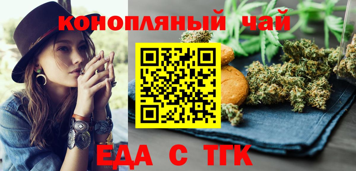Canna-Cookies марихуана  Вход с VPN  Коркино 