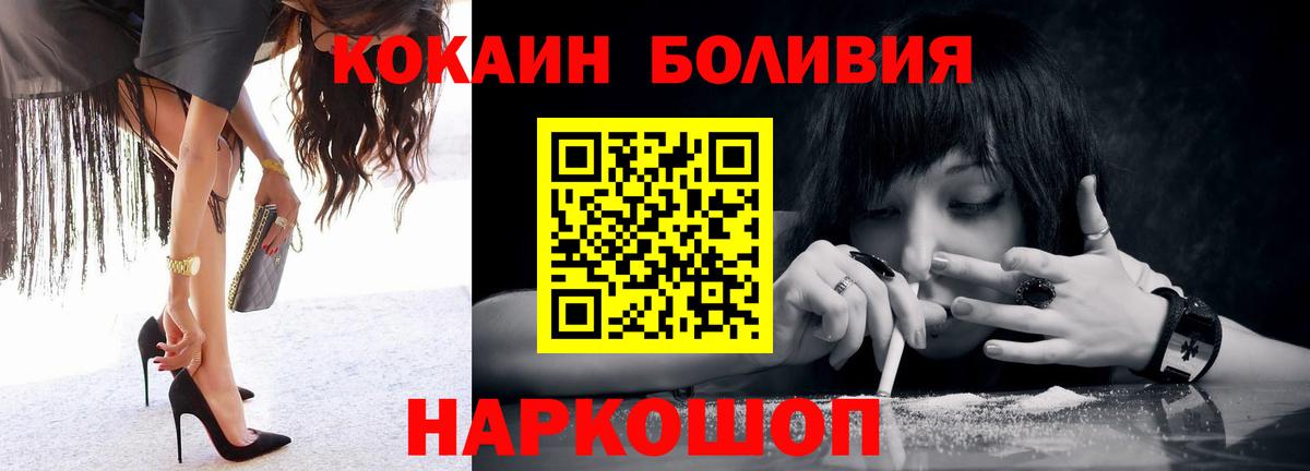 КОКАИН Боливия Коркино