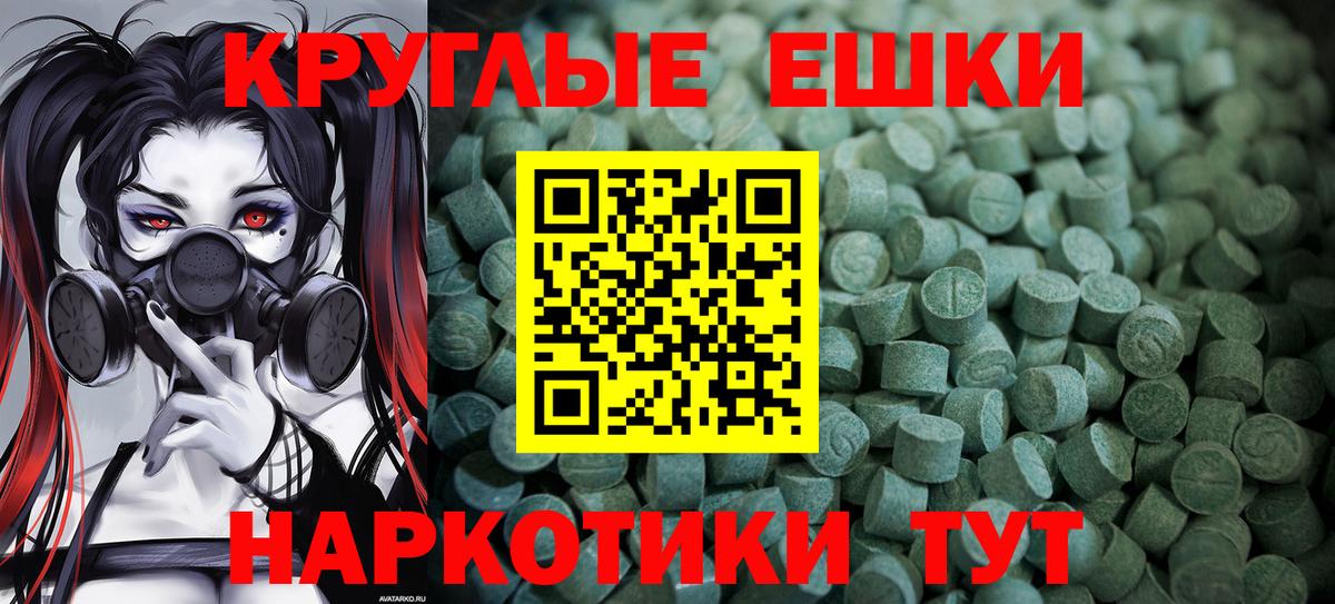 ЭКСТАЗИ Philipp Plein  Вход с VPN  Ecstasy  Экстази 280мг  Коркино 