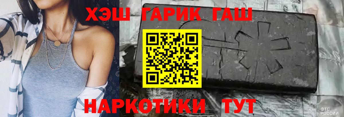 ГАШ убойный Коркино