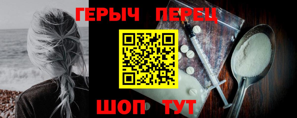 ГЕРОИН  Вход с VPN  Коркино  Героин афганец 