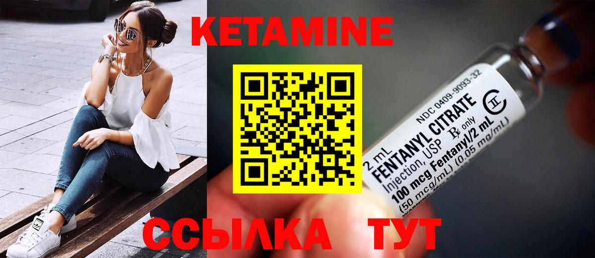Кетамин VHQ  КЕТАМИН ketamine  Коркино  Вход с VPN 