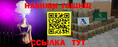 синтетический гашиш Мариинск