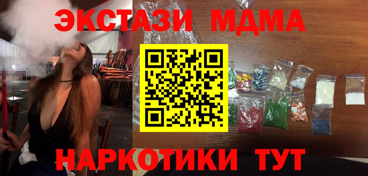 MDMA  Вход с VPN  Коркино  МДМА кристаллы 