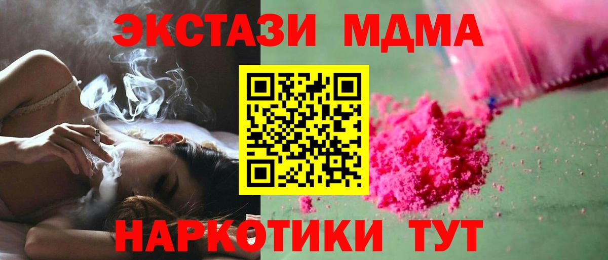 MDMA молли Коркино