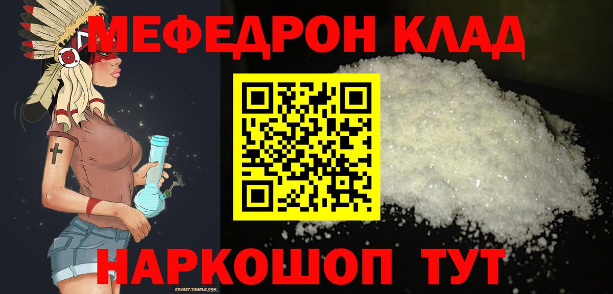 Меф mephedrone  Вход с VPN  МЕФ VHQ  Меф  Коркино 