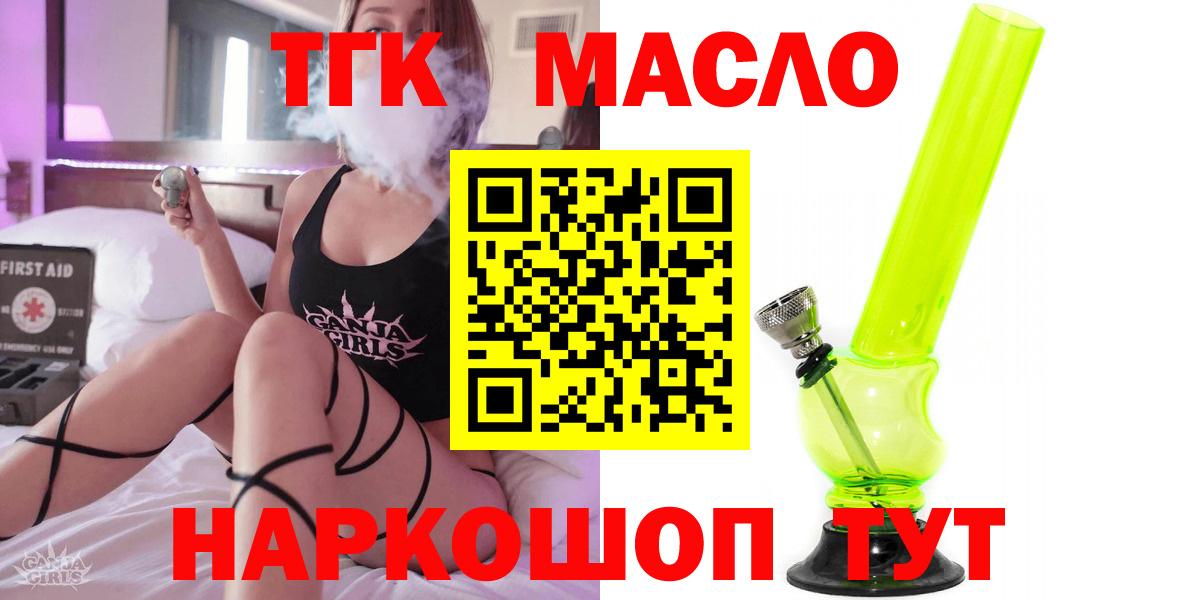 ТГК Wax  Вход с VPN  ТГК жижа  Коркино 