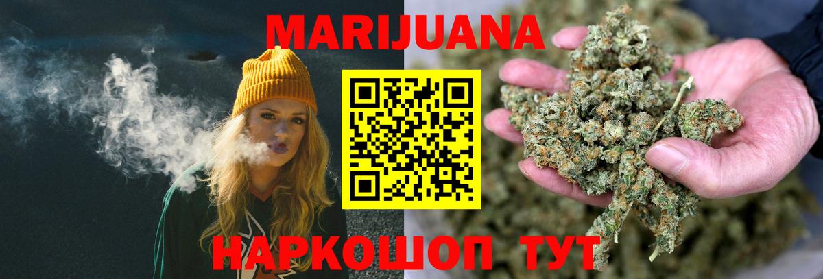 Коркино  Бошки марихуана ГИДРОПОН  Вход с VPN  Марихуана Amnesia  Каннабис индика  Канабис White Widow 